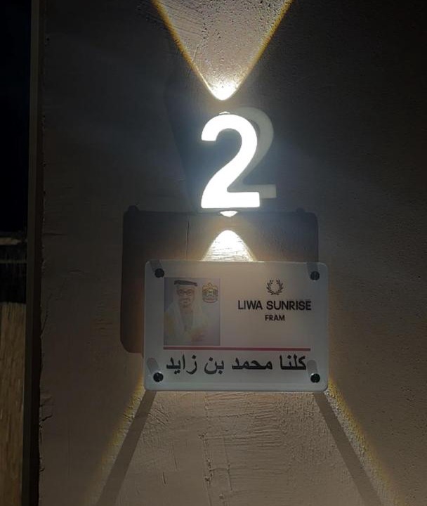 Photo of Others in Liwa